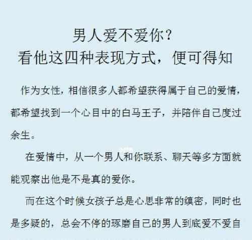 已婚男人的关心意味着什么（揭秘已婚男人对单身女性的真实心态）  第1张