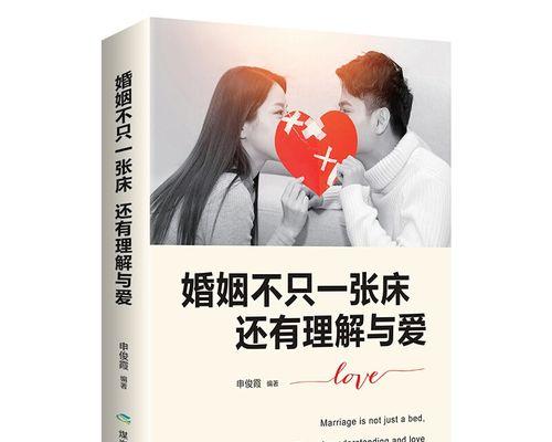 已婚男人对已婚女人动心，是真爱吗（探讨已婚男人对已婚女人的情感）  第1张