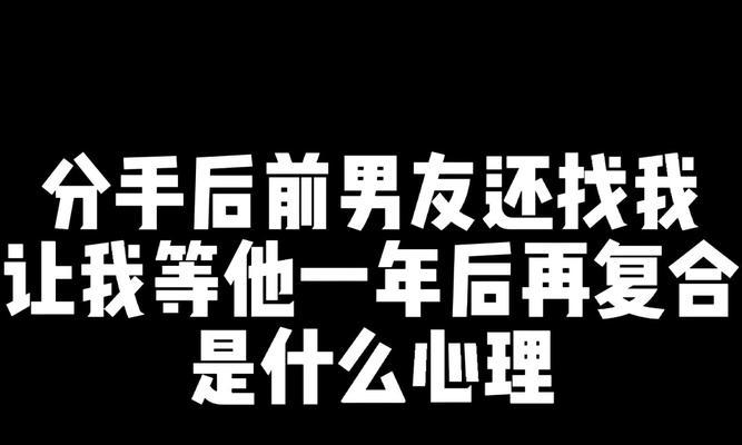 异地分手后的复合黄金期（如何在异地分手后抓住复合的黄金机会）  第1张