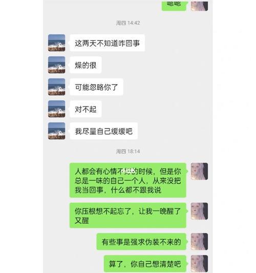 异地恋的吵架与道歉（如何在异地恋中化解矛盾）  第1张