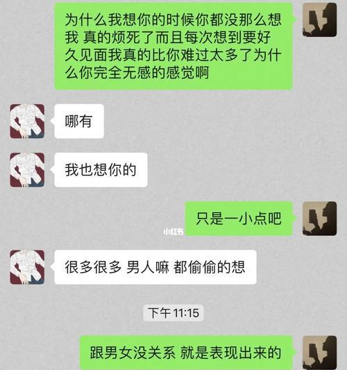 如何挽回异地恋男友的心（寻找失落的感情）  第1张