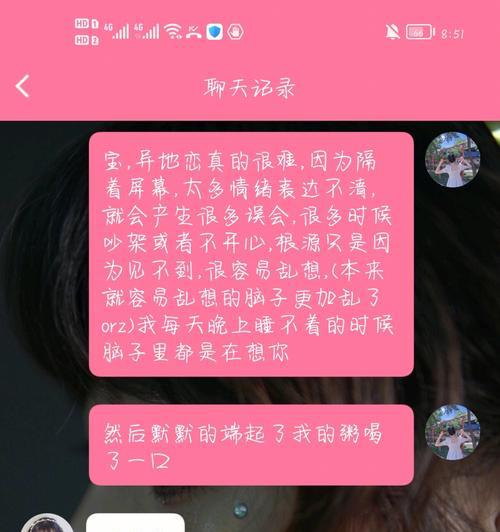 异地恋男友总是说我很忙（如何应对忙碌的异地恋男友）  第1张