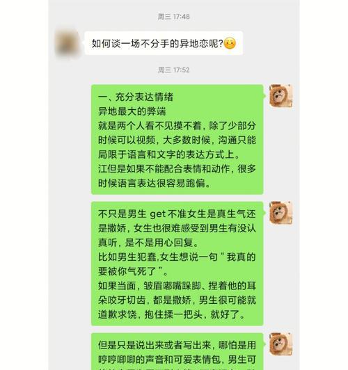 异地恋女友跟我分手了，如何挽回（教你如何让她重新爱上你）  第1张