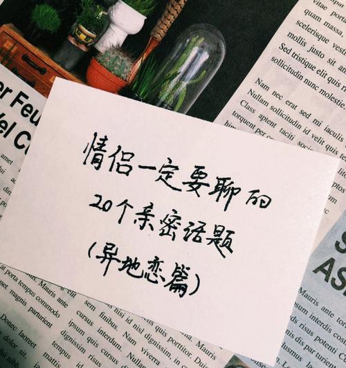 异地恋情侣，应该信任另一半吗（解密异地恋情侣的信任问题）  第1张