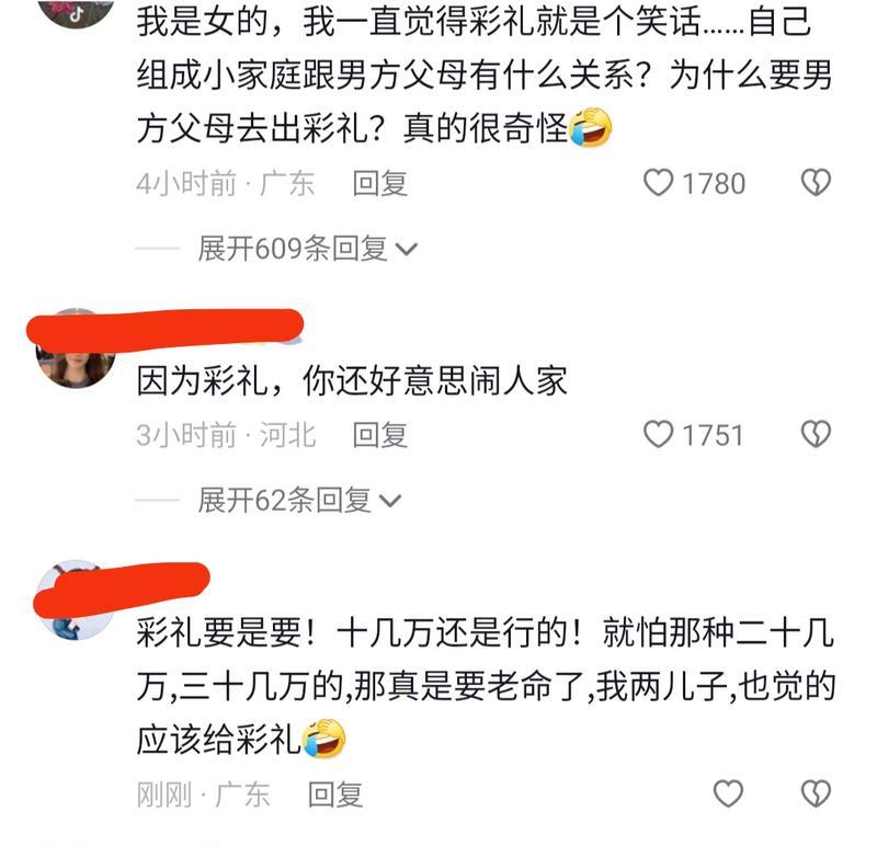 女友坚决不和好怎么办（以因为结婚彩礼分手为例）  第1张