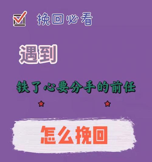 挽回因为现实原因分手的爱情（重拾初心）  第1张