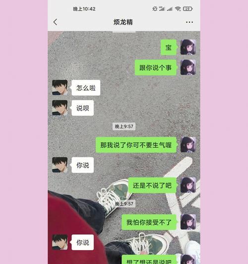 当与男友发生矛盾时，如何解决（掌握6大技巧）  第1张