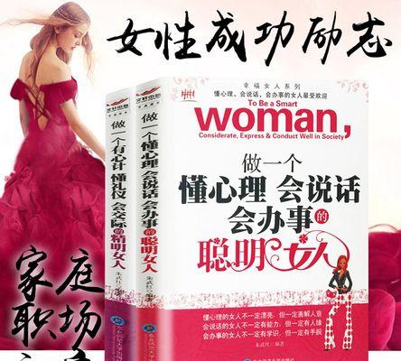 聪明的女人如何在婚姻中维持夫妻间的和睦（夫妻相处之道）  第1张