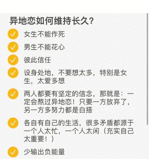 异地恋，如何正确面对（掌握方法）  第1张