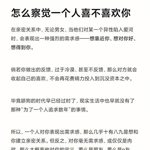 5招看出TA是否喜欢你（用这些方法揭开心仪对象的心思）  第1张