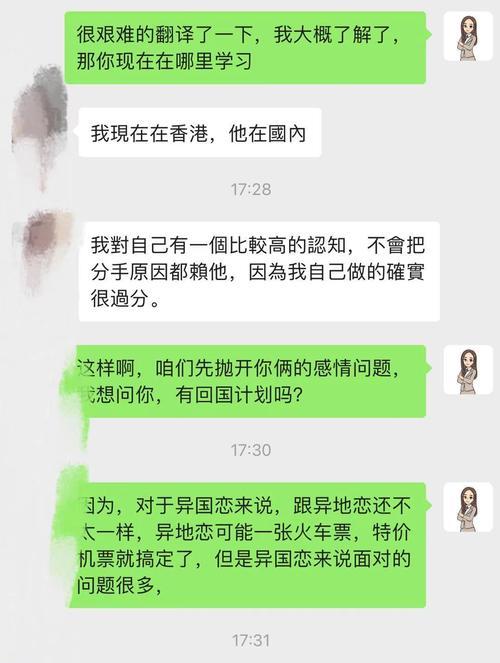 如何挽回狠心前男友（15个实用技巧让你重回他的心中）  第1张