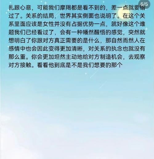 挽回前男友的心，教你实现爱情回归（15招帮你迅速挽回前男友的心）  第1张