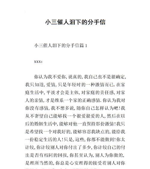 如何轻松挽回已分手的男友（挽留技巧教你一个不漏）  第1张