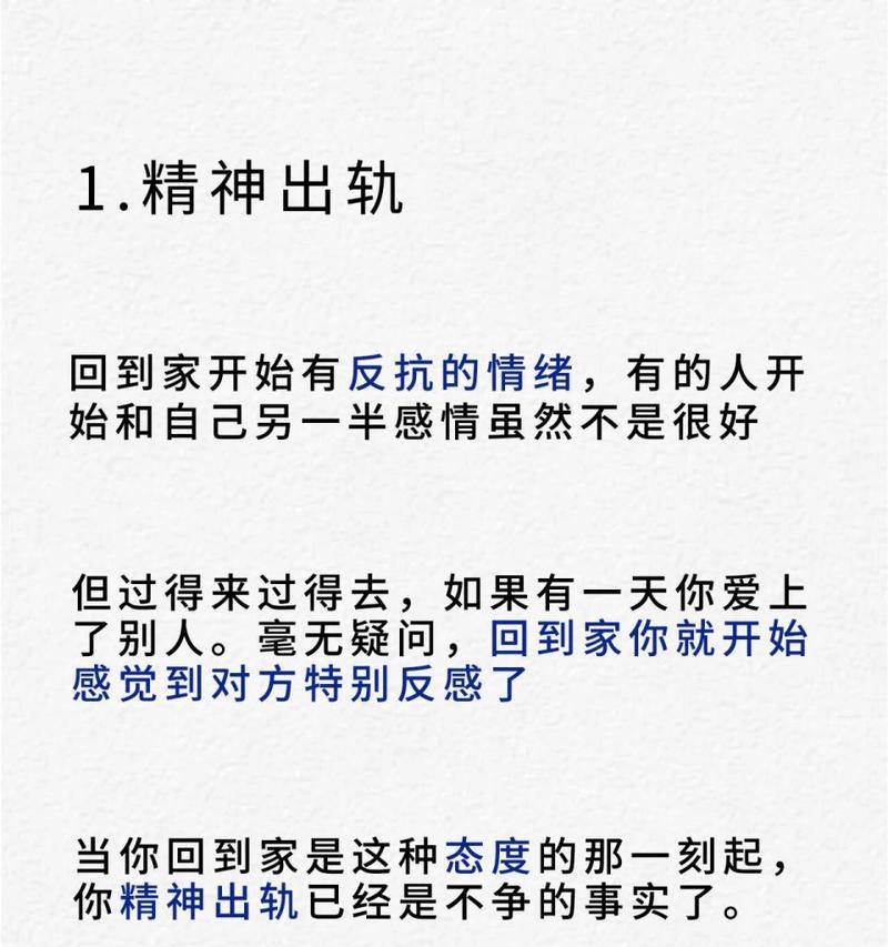 重建破裂的婚姻（借助沟通和信任修复受伤的关系）  第1张