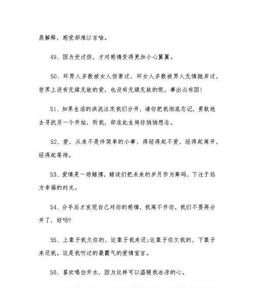 挽回老公心的秘诀（如何弥补让老公伤心的错误）  第1张