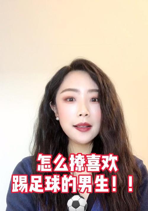 四招变身撩汉高手（教你如何从不懂撩汉到撩汉高手的四个技巧）  第1张