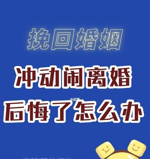 爱情终止，是否能再次相聚（以离婚结束的爱情）  第1张