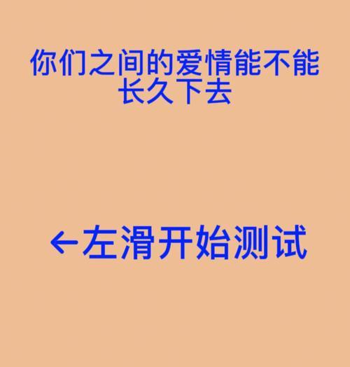 人类追求长久爱情的深层心理（探索爱情长久久的原因和意义）  第1张