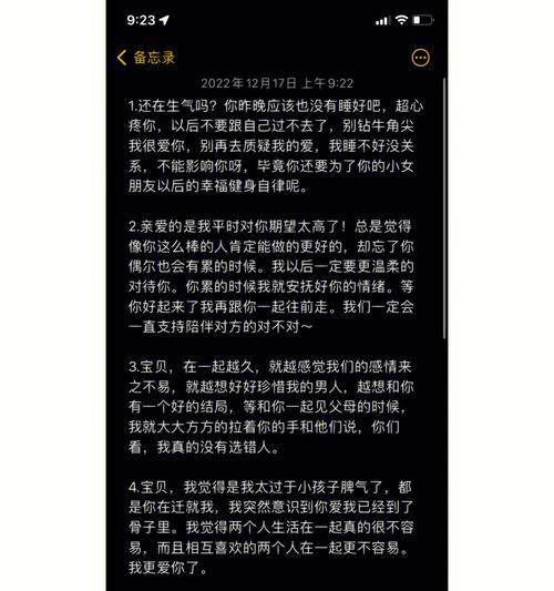 如何让男友对你死心塌地——15个必须知道的技巧（想要爱情长久）  第1张