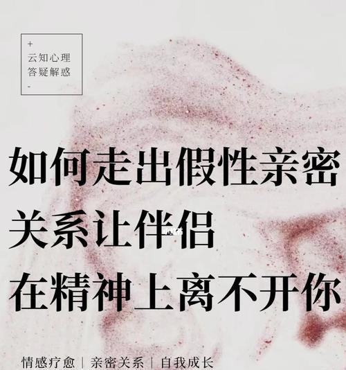 如何让TA离不开你（掌握这两点关键技巧）  第1张