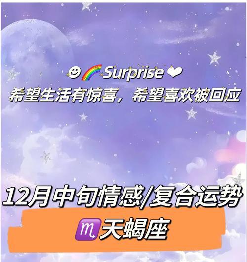 如何挽回刚失去的天蝎座？  第1张