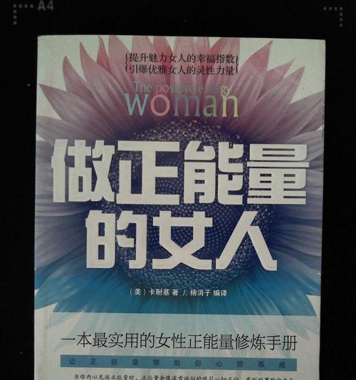 如何成为精致女人（给女人的9点生活建议）  第1张