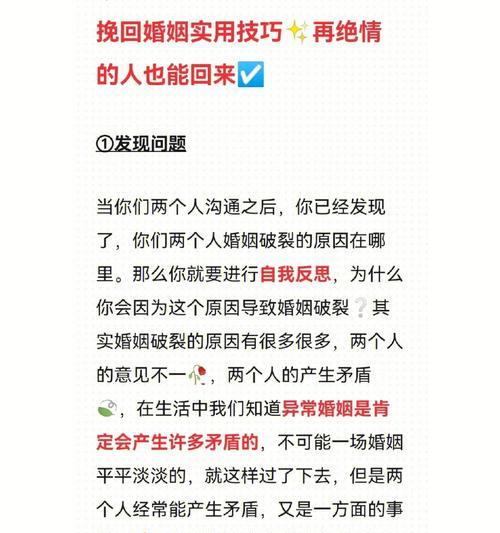 如何以善意和沟通挽回吵架后的关系（以沟通与善意修复关系）  第1张