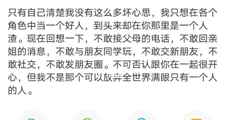 被前男友拉黑了，如何应对（解决拉黑问题的实用技巧）  第1张