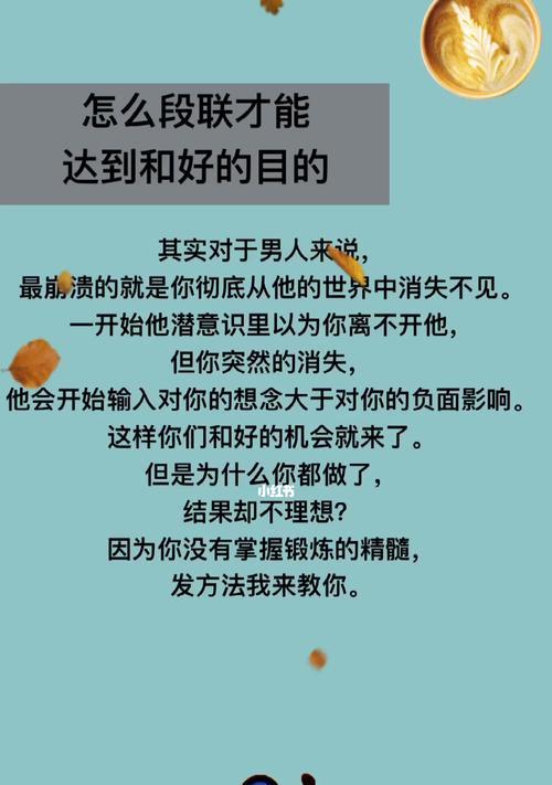 分手多久挽回最佳时间（如何抓住最佳时机重获爱情）  第1张