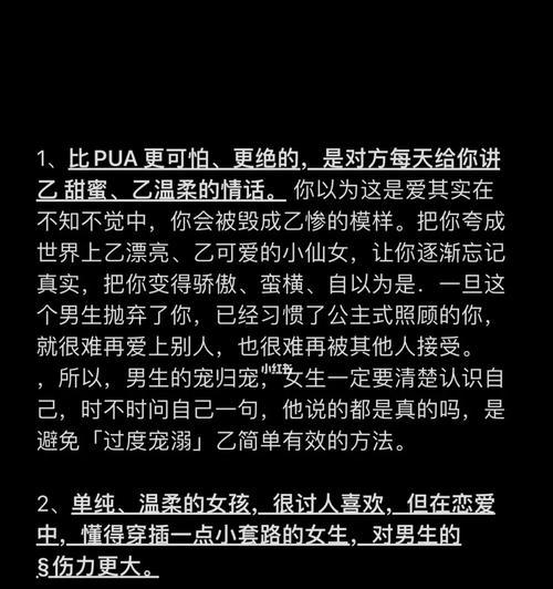 如何让大学生谈恋爱更顺畅（聚焦心态）  第1张