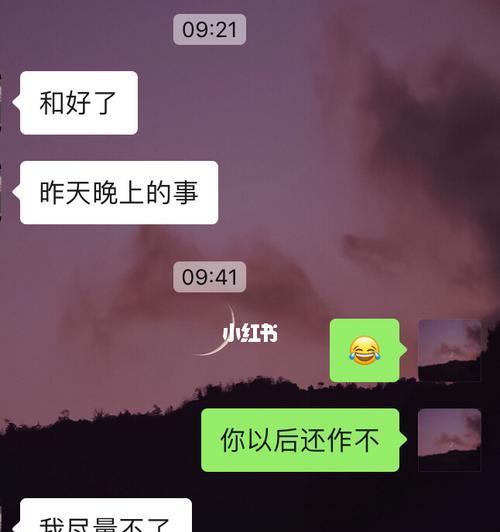 分手后和好，如何相处（从沟通到行动）  第1张