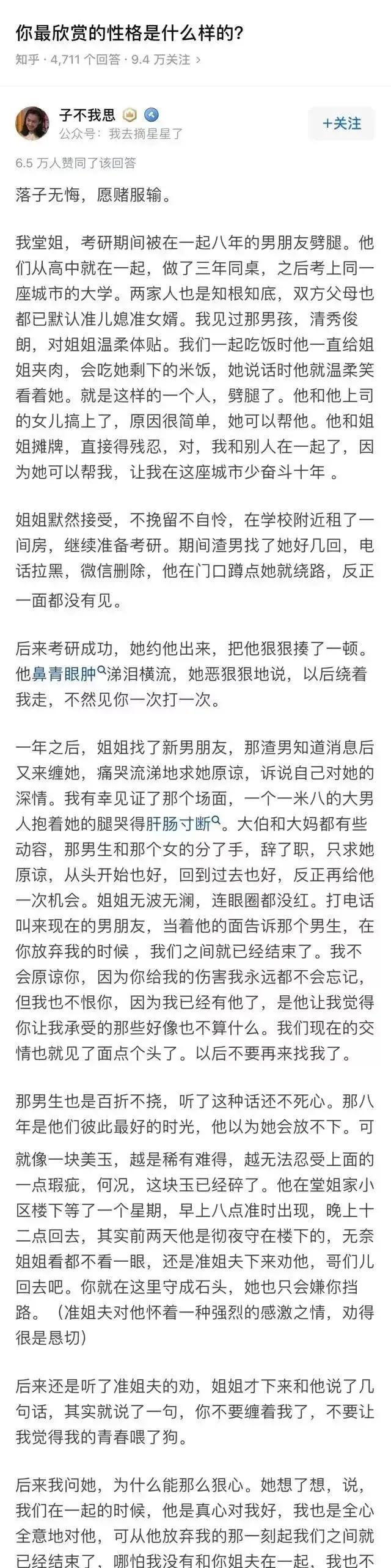 劈腿男友，挽回还是放手（从原因分析到应对策略）  第1张