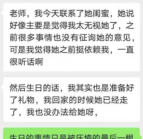 如何挽回前女友（重拾爱情的秘诀）  第1张