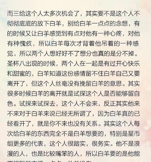 挽回射手座女生心的有效方法（以失恋为契机）  第1张