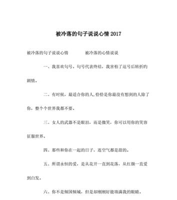 如何挽回前妻的心（重建爱情关系的有效方法）  第1张