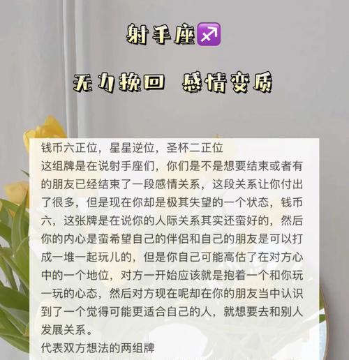 如何让射手座成功挽回犯错的方式（15个实用技巧助你挽回射手座的心）  第1张