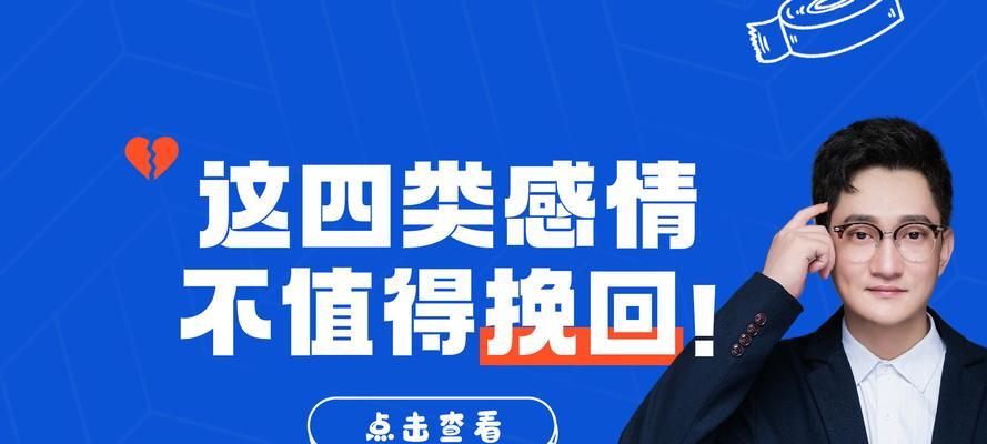 以私信被拉黑如何挽回关系（掌握有效的挽救技巧让你重获信任）  第1张