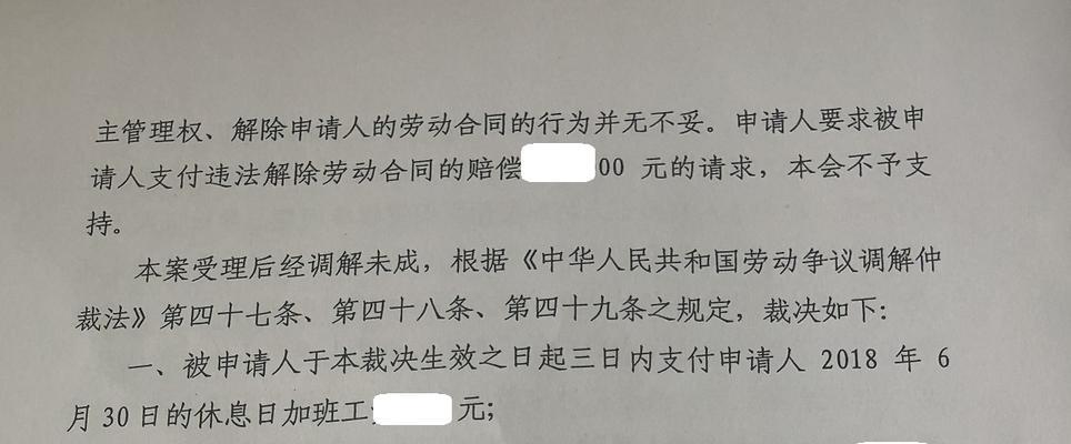 试用期辞退怎么挽回（以试用期辞退为例）  第1张