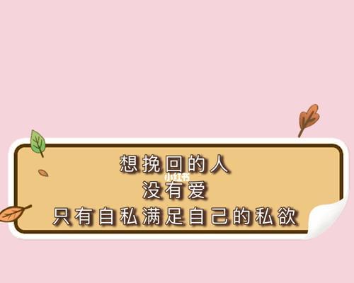 被骂后如何挽回（掌握4大技巧）  第1张