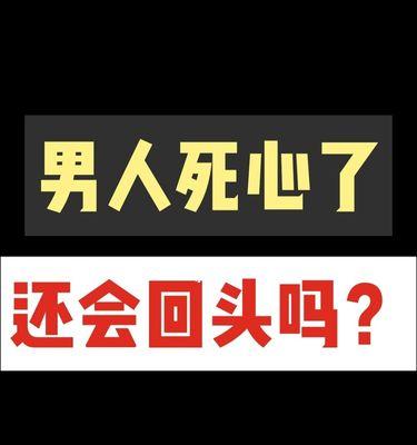 失而复得，用行动挽回失去的爱情（以分手为契机）  第1张