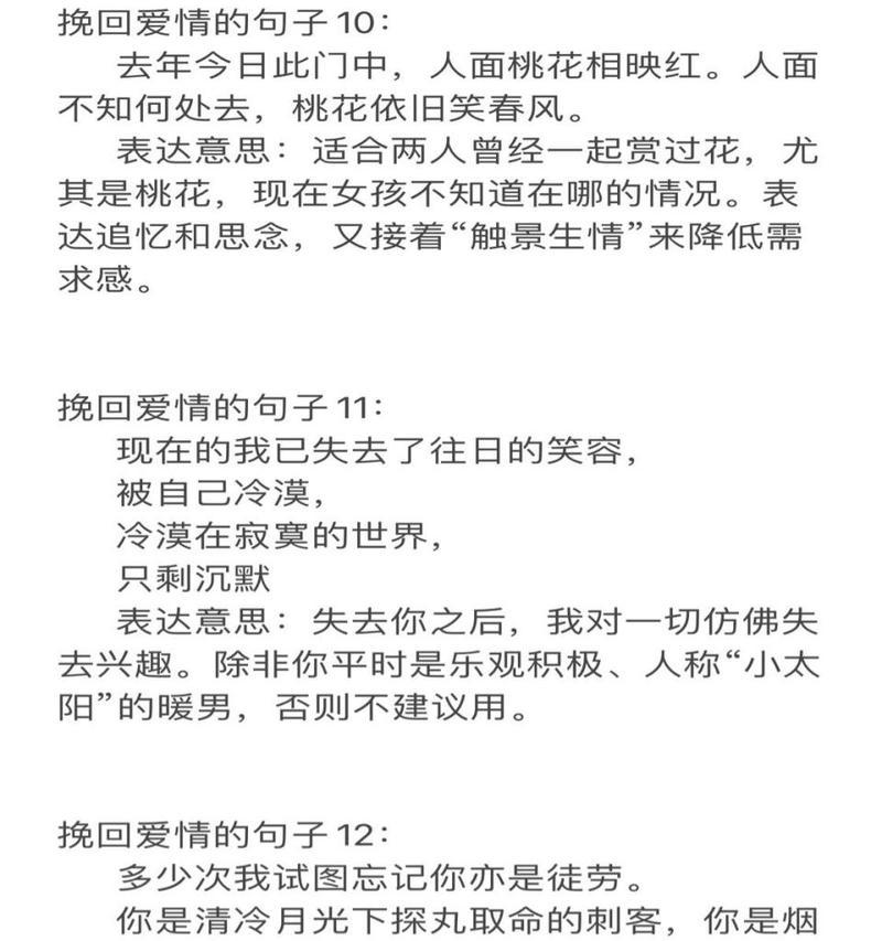 挽回女友的秘诀，分手见面必备（这个让你成功搞定分手见面挽回女友）  第1张