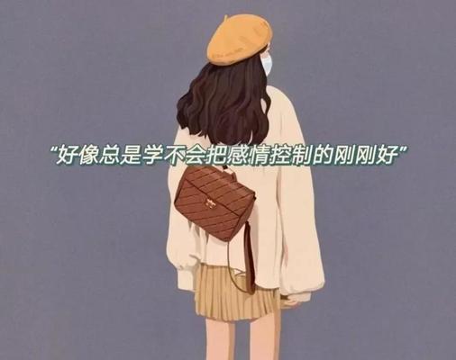 分手并不是终结，挽回你的霸气就在这里（15个热门文案短句让你成为情感赢家）  第1张