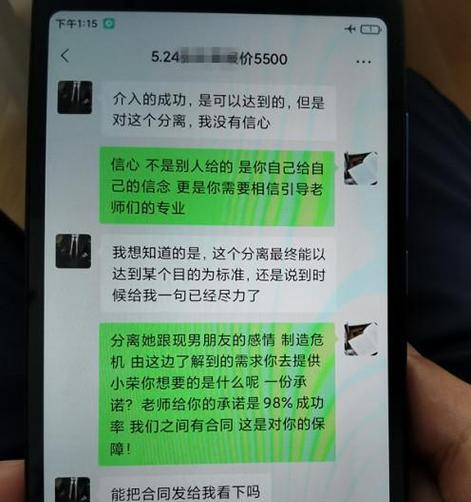 如何挽回女友的爱情（无缝连接的误区与挽回策略）  第1张