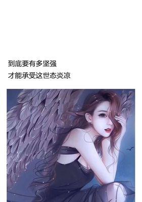 挽回女友的高级备注符号文案（打造出让女友心动不已的备注文案）  第1张