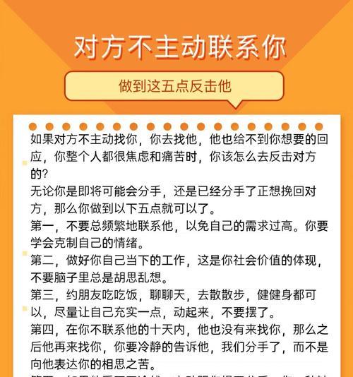 如何反击被删除的情况，成功挽回关系（教你5招让TA主动来找你）  第1张