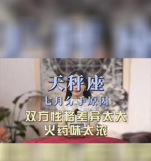 如何挽回失望的天秤女的心（解密天秤女的心理）  第1张