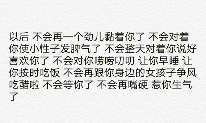 霸气文案教你成功挽回前任（如何用霸气的话语和行为让前任回心转意）  第1张