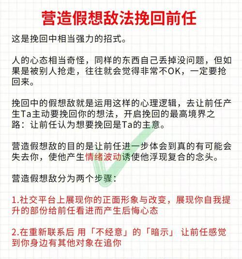 用快手助人挽回前任（如何用快手的神秘力量让前任重归你身旁）  第1张