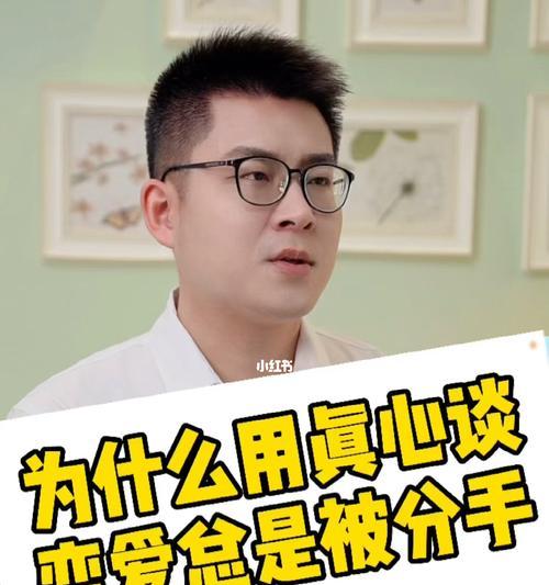 如何以真心挽回女友的心（以真心相待）  第1张