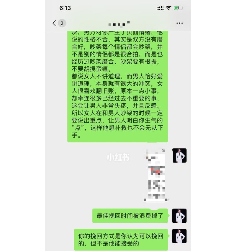 失去爱情怎么办？——从以挽回前女友失败的经验中吸取教训  第1张